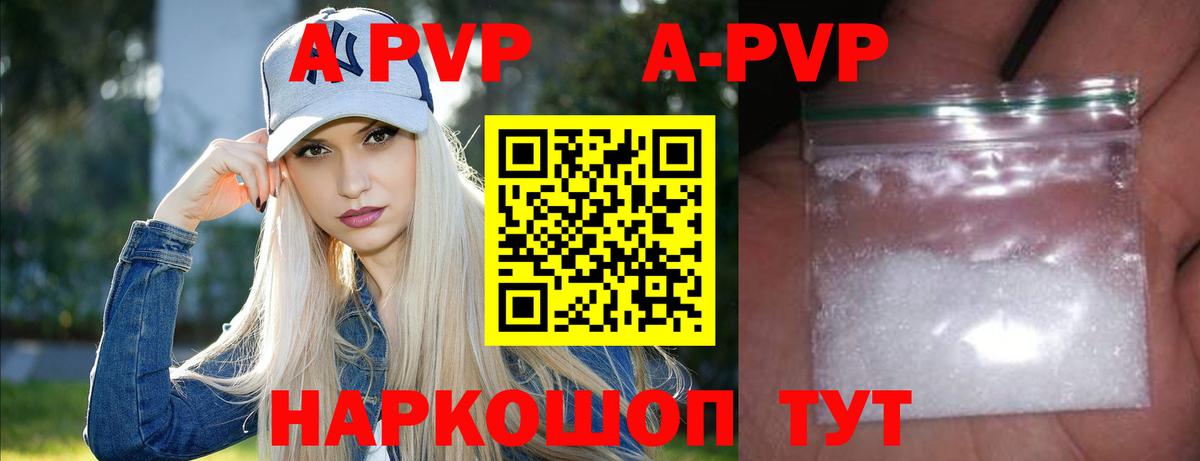 А ПВП крисы CK Советский