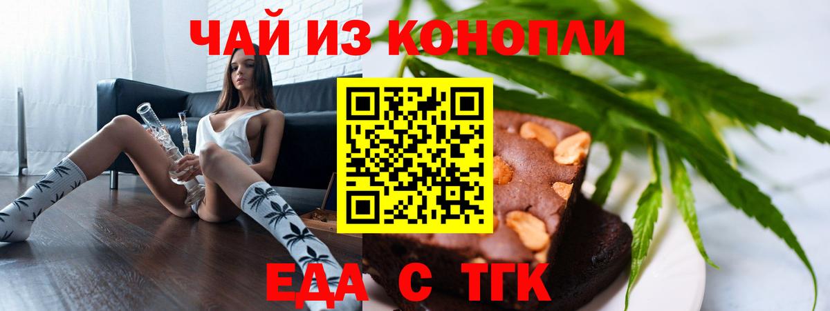 Советский  Cannafood марихуана  Вход с VPN 