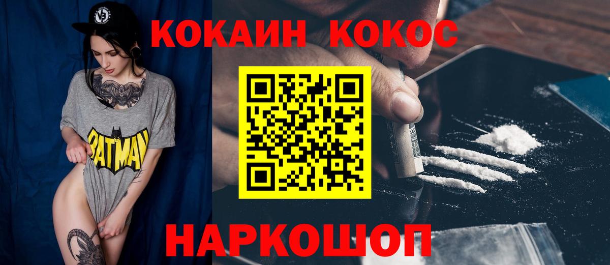 COCAIN 98%  наркота  Советский  Вход с VPN 