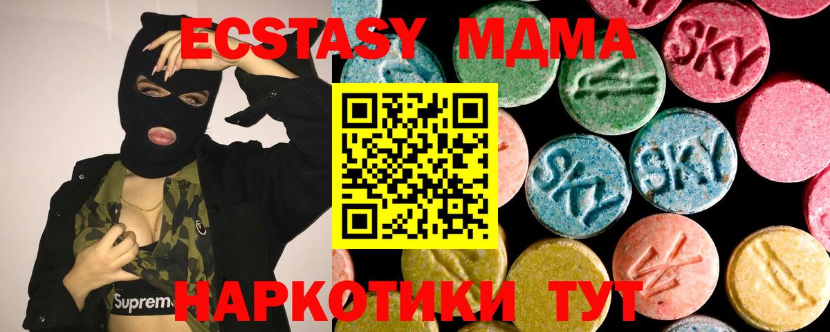 Ecstasy диски  Вход с VPN      Советский  Ecstasy 