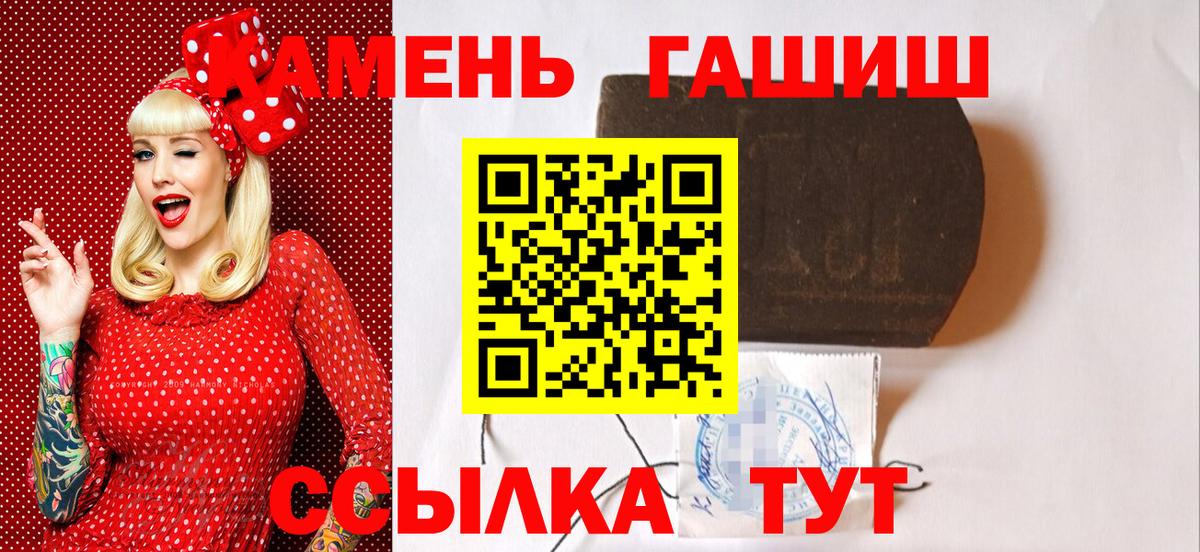 наркотики  Гашиш hashish  Вход с VPN  ГАШИШ  ГАШИШ hashish  Советский 