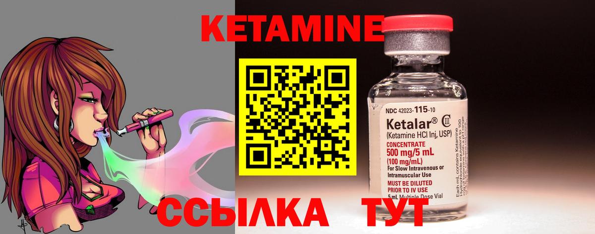 КЕТАМИН ketamine  Кетамин VHQ  Советский  ОМГ ОМГ зеркало  Вход с VPN 