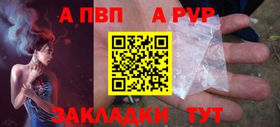 альфа пвп VHQ Рыбинск