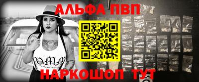 альфа пвп VHQ Рыбинск
