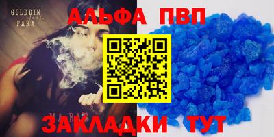 альфа пвп VHQ Рыбинск