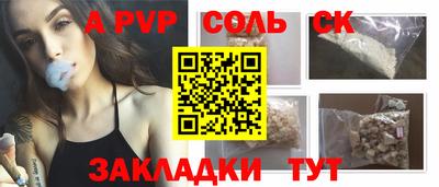 альфа пвп VHQ Рыбинск