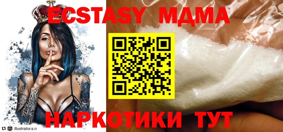 MDMA  МДМА VHQ  MDMA молли  Вход с VPN  Советский 