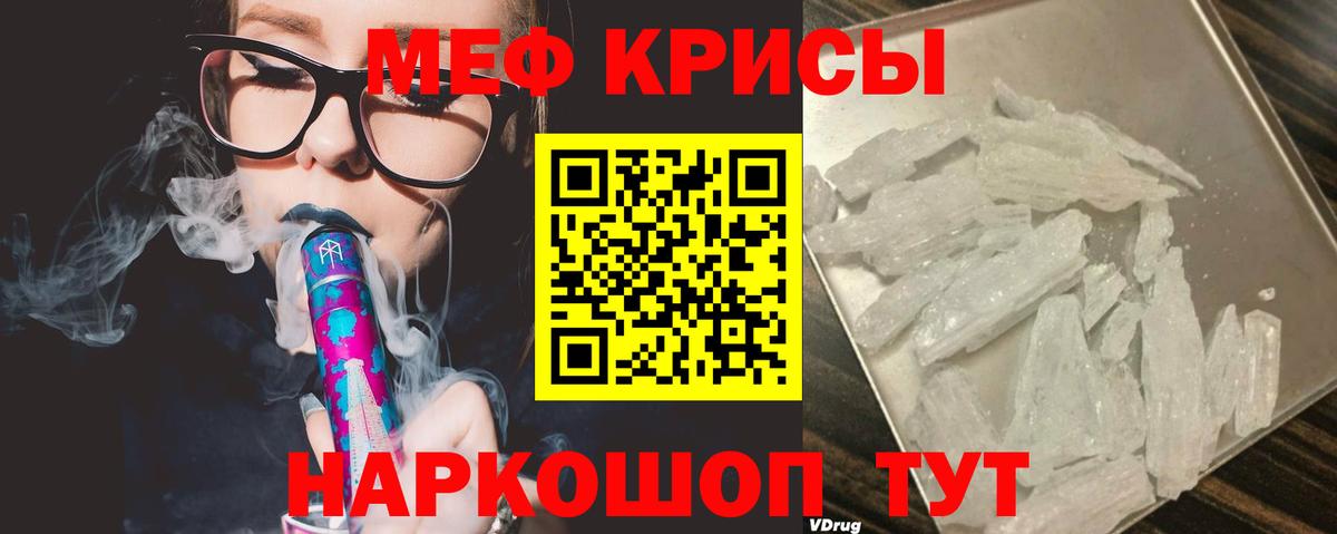 Меф мука  Вход с VPN  Советский 