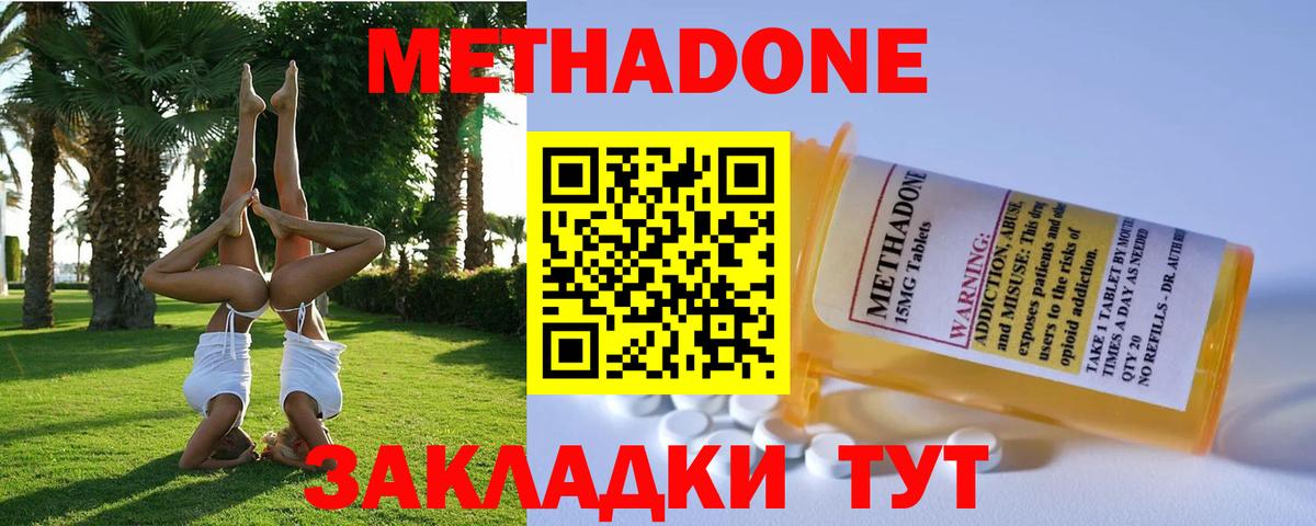 Метадон мёд Советский