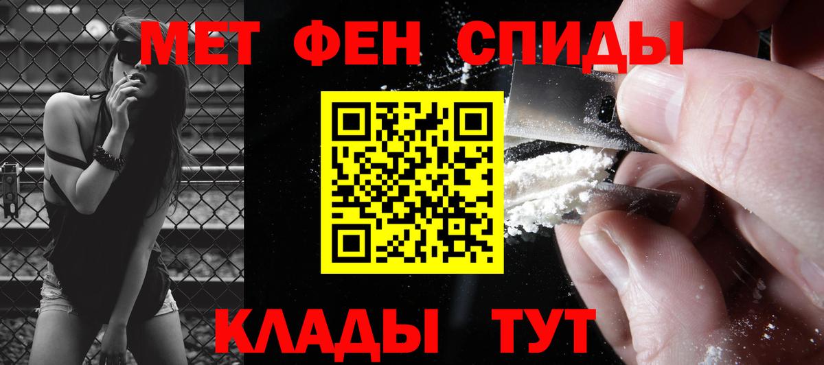 МЕТАМФЕТАМИН кристалл  Первитин  Вход с VPN  Советский  МЕТАМФЕТАМИН кристалл 