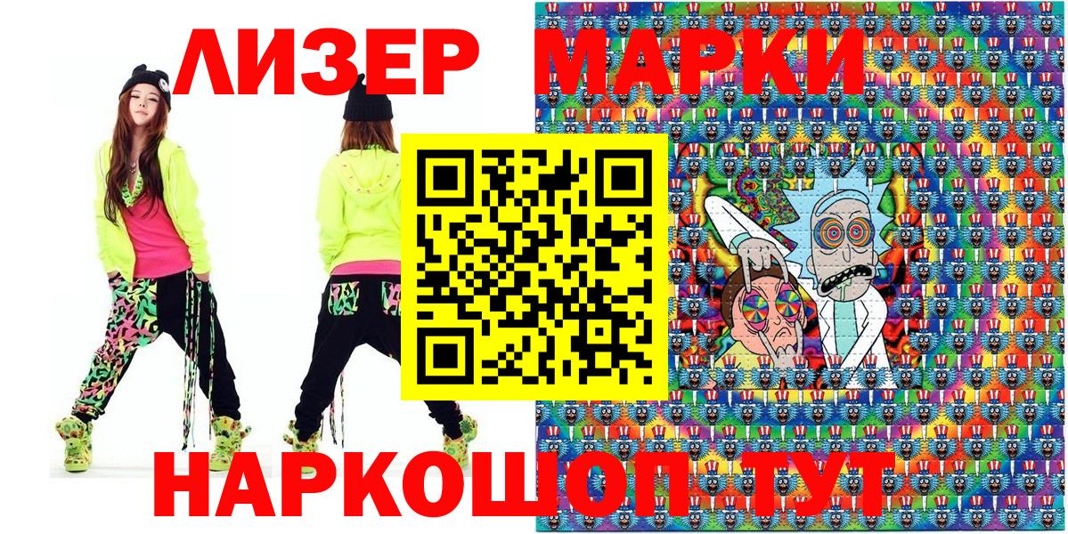 Советский  Наркотические марки 1,5мг  Вход с VPN 