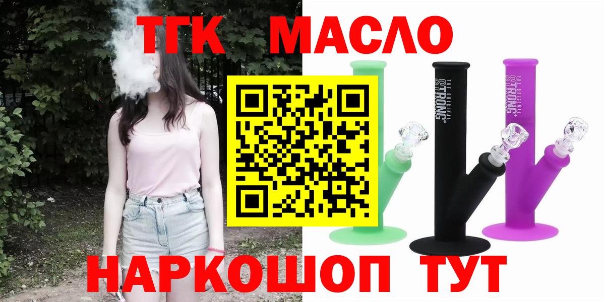 ТГК жижа Советский