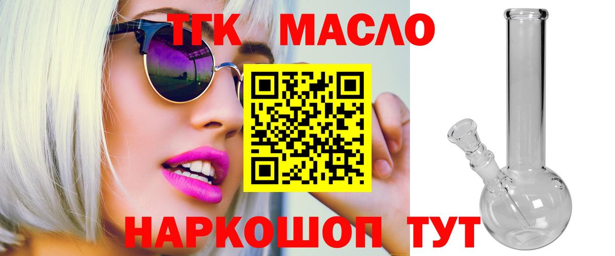 Советский  Дистиллят ТГК концентрат  Вход с VPN 