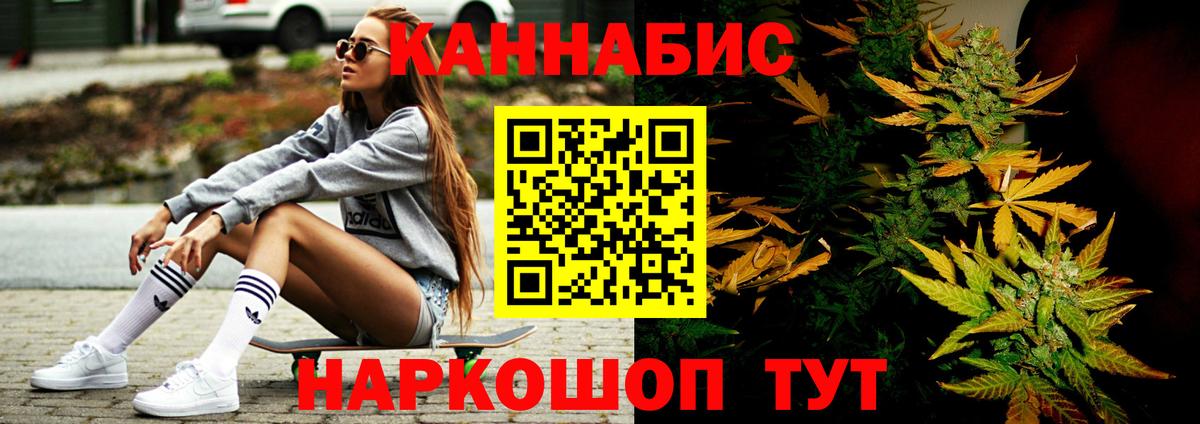 Бошки марихуана Bruce Banner  МАРИХУАНА Bruce Banner  Вход с VPN  Марихуана конопля  Советский 